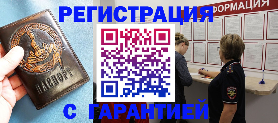 найти адрес прописки в Гае