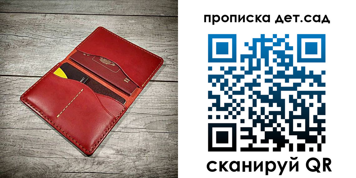 где прописаться в Гае