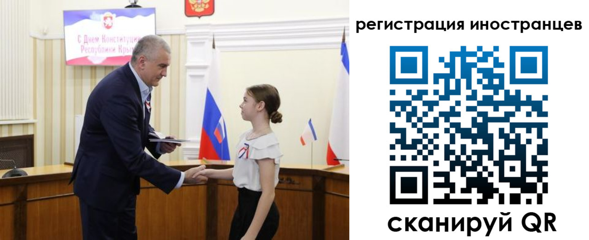 временная прописка в Гае