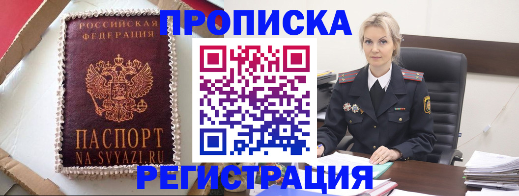 регистрация в Гае