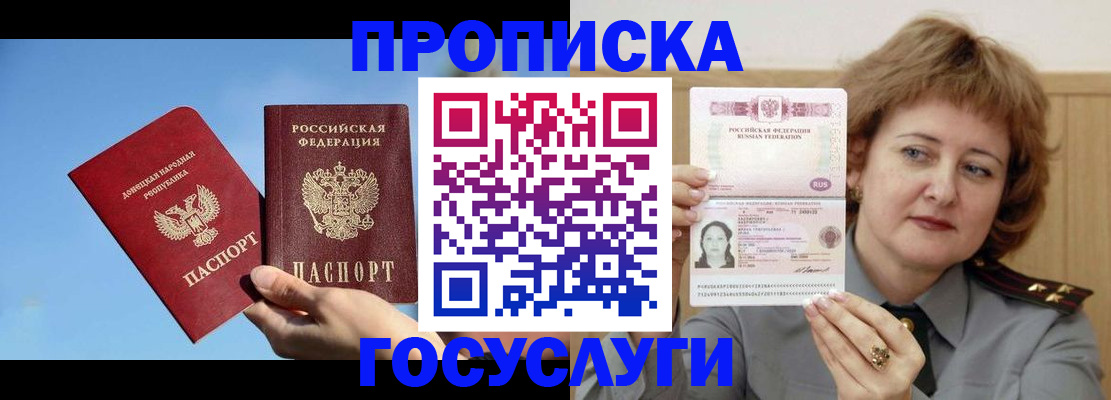 временная регистрация адрес в Гае