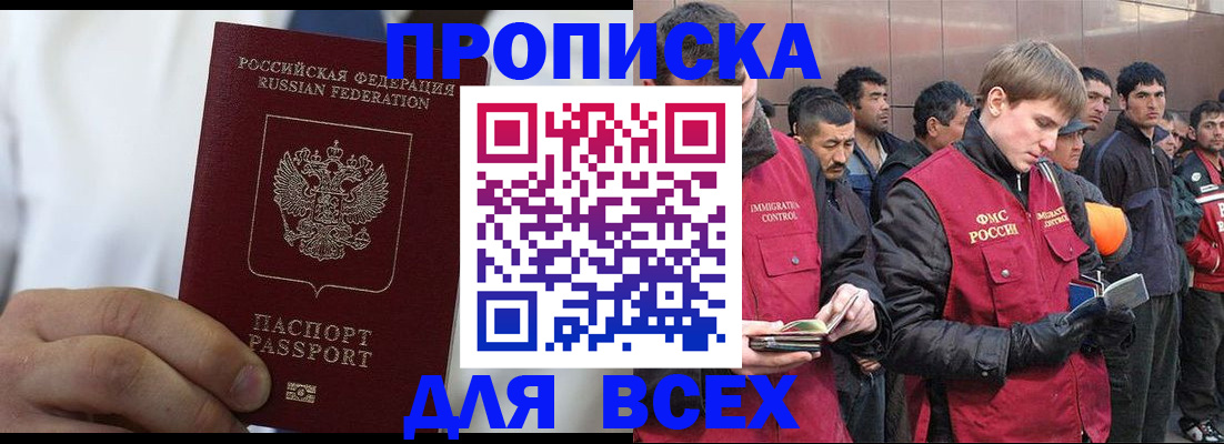 временная регистрация собственник в Гае